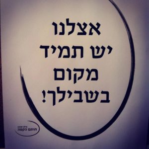 בחותם הקפה יש תמיד מקום בשבילי :)