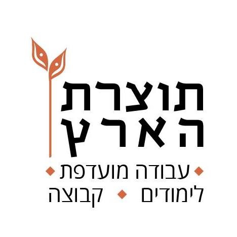 תוצרת הארץ