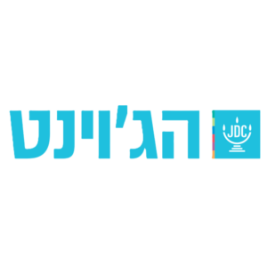 גוינט1